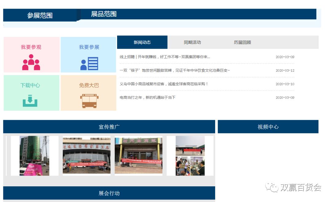 义乌市双赢广告有限公司